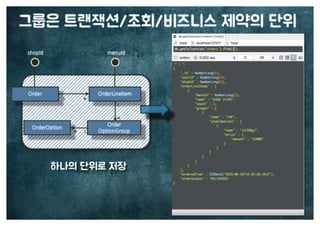[수정본] 우아한 객체지향