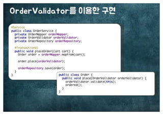 [수정본] 우아한 객체지향