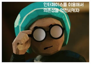 [수정본] 우아한 객체지향