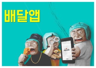 [수정본] 우아한 객체지향