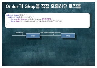 [수정본] 우아한 객체지향