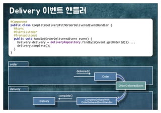 [수정본] 우아한 객체지향