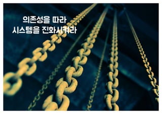 [수정본] 우아한 객체지향