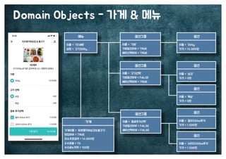 [수정본] 우아한 객체지향
