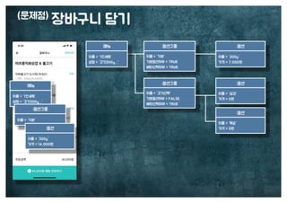 [수정본] 우아한 객체지향