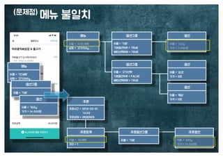 [수정본] 우아한 객체지향