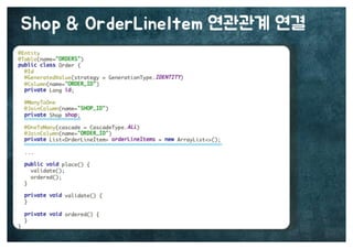 [수정본] 우아한 객체지향