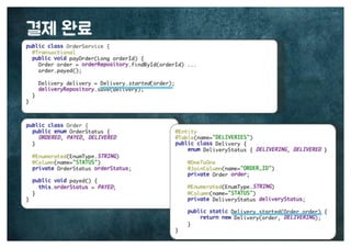 [수정본] 우아한 객체지향