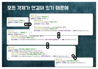 [수정본] 우아한 객체지향