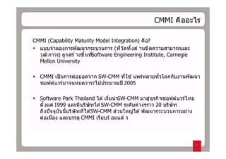 Software Engineering Process Standard | PDF