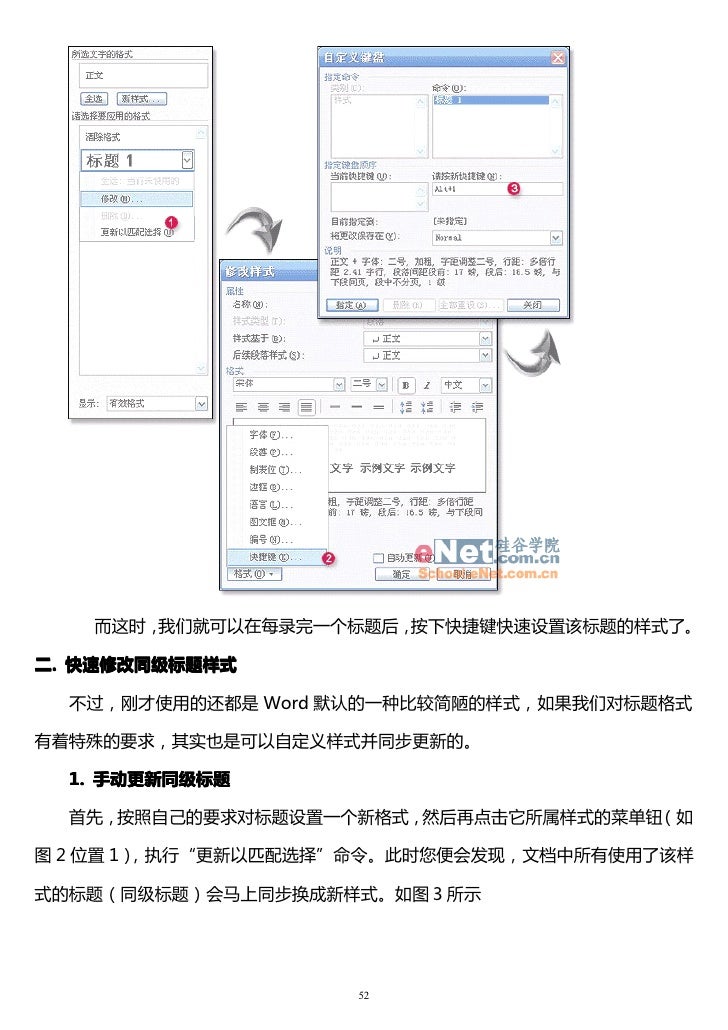 Word软件的妙用 Word软件的妙用