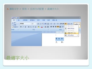 Word教材