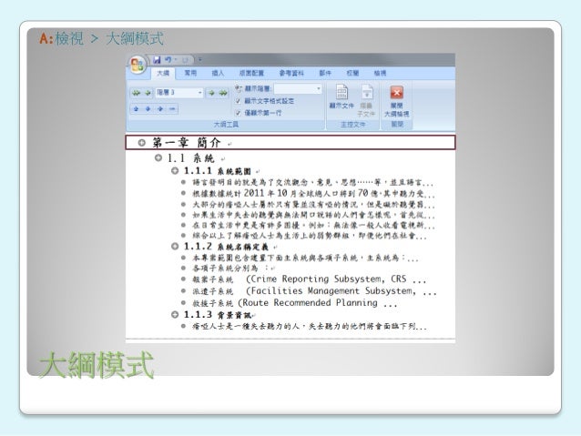 Word教材 Word教材
