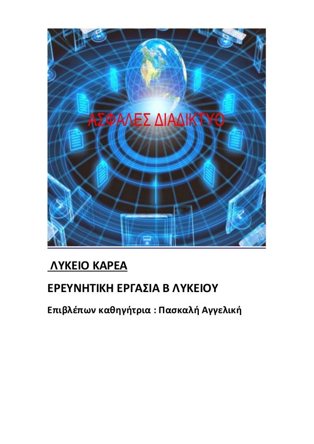 λογισμικό γνωριμιών στο διαδίκτυο