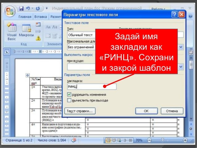 Шаблон текстового поля. Макет формы ворд. Шаблон документа. Значки документ салатовый. Какие параметры определяет шаблон документа?.