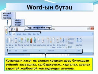 Word | PPT