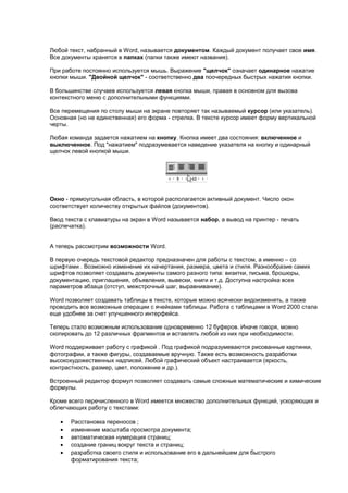 Пример использования текста с новой страницы