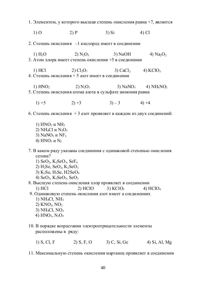 Решебник Химия 10 Класс Рудзитис 2007 Год Природный Каучук - relizuacareers