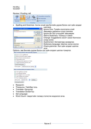 Word2007 hyperlink | DOCX