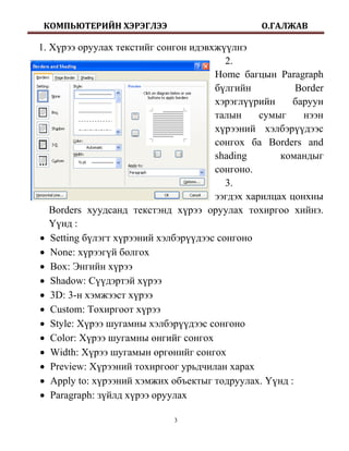 Word 2 heseg | PDF