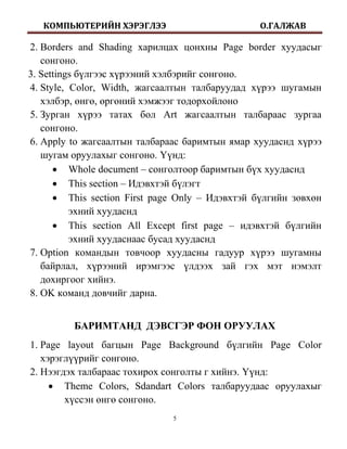 Word 2 heseg | PDF