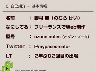 Wordとwordpressはインドと西インド諸島くらい違うけどお互いうまくやろうぜ Wordbeach12 Ltスライド