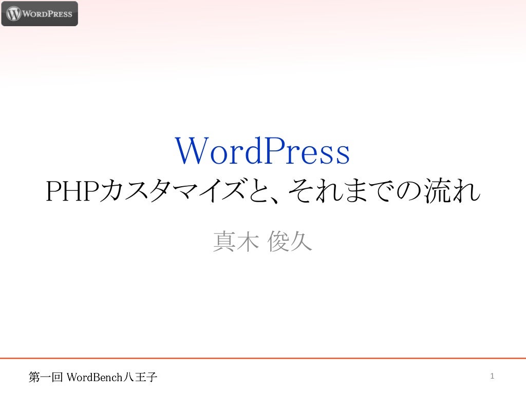  Word Bench 
