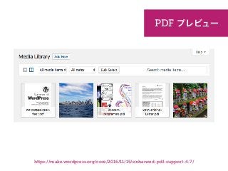 PDF
https://make.wordpress.org/core/2016/11/15/enhanced-pdf-support-4-7/
 