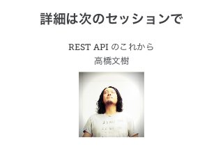 REST API
 