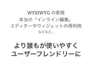 WYSIWYG
…
 