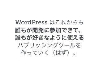 WordPress
 