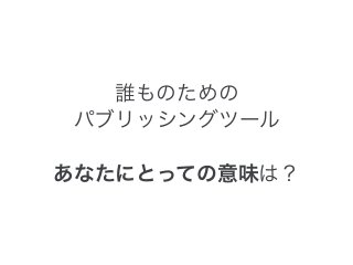 WordPress 4.7 と 今後の開発ロードマップ (x6倍拡張版!)