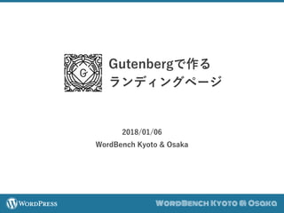 WordBench Kyoto & Osaka
 