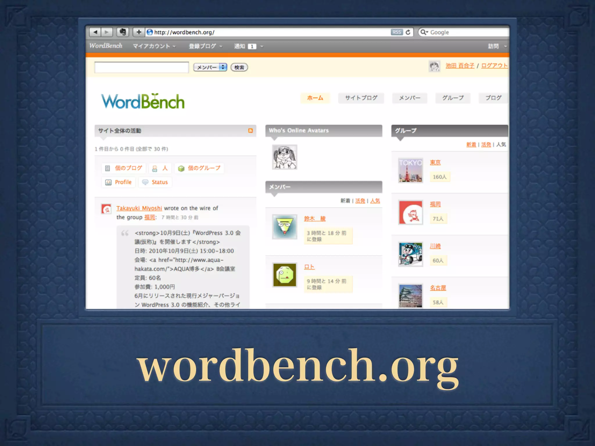 wordbench.org
 