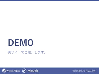 WordBench NAGOYA
DEMO
実サイトでご紹介します。
 