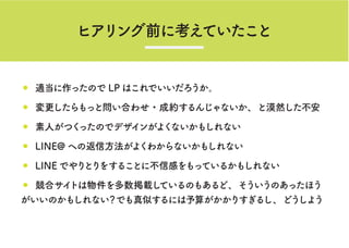 ?mäΤ LP ϤǤ
?äȆϤ碌?ɼs󤸤ʤĮȻ
?ˤĤäΤǥǥ󤬤褯ʤ⤷ʤ
?LINE@ ؤηŷ褯狼ʤ⤷ʤ
?LINE ǤȤ򤹤뤳Ȥ˲ŸФäƤ뤫⤷ʤ
?ϥȤdƤΤ⤢ɡΤäۤ
Τ⤷ʤǤƤˤ㤬ꤹ뤷ɤ褦
ҥǰ˿Ƥ
 