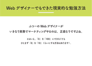 ȤϤ0100ˤǤʤƤ
ҤȤޤ010餤ˤ뷽Ϥޤ
Web ǥʩ`ǤǤFgĤ㏊
դĩ` Web ǥʩ`
ʤgդǥީ`ƥ󥰤ΤϡֱǤ͡
 