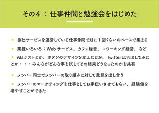 ?祵`ӥ\ӤƤg¤1 ؤ餤Υک`Ǽޤ
?INWeb `ӥեUӡ`󥰽Uӡʤ
?AB ƥȤȤܥΥǥ䤨ȤTwitter ڸƤߤ
Ȥ???ߤʤɤ¤ԇƤνYɤʤäΤ
?Щ`ͬʿǥЩ`ȡMߤˌҊϤ
?Щ`Υީ`ƥ󥰤¤ȤƤցƤ餤UY
䤹ȤǤ
Σg㏊Ϥ᤿
 