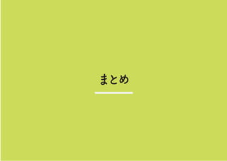 ޤȤ
 