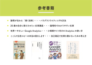 ο
?Փ롸g???ѥ饰ե饤ƥ󥰤η
?20 rԷ֤ܤv???ՓĤǤ狼䤹
?һ䤵 Google Analytics???СҎģ򤱤 Analytics ʹ
?ǎڸ楳ԩ`αԒ򤷤ޤ???Լ¤ʤο
 