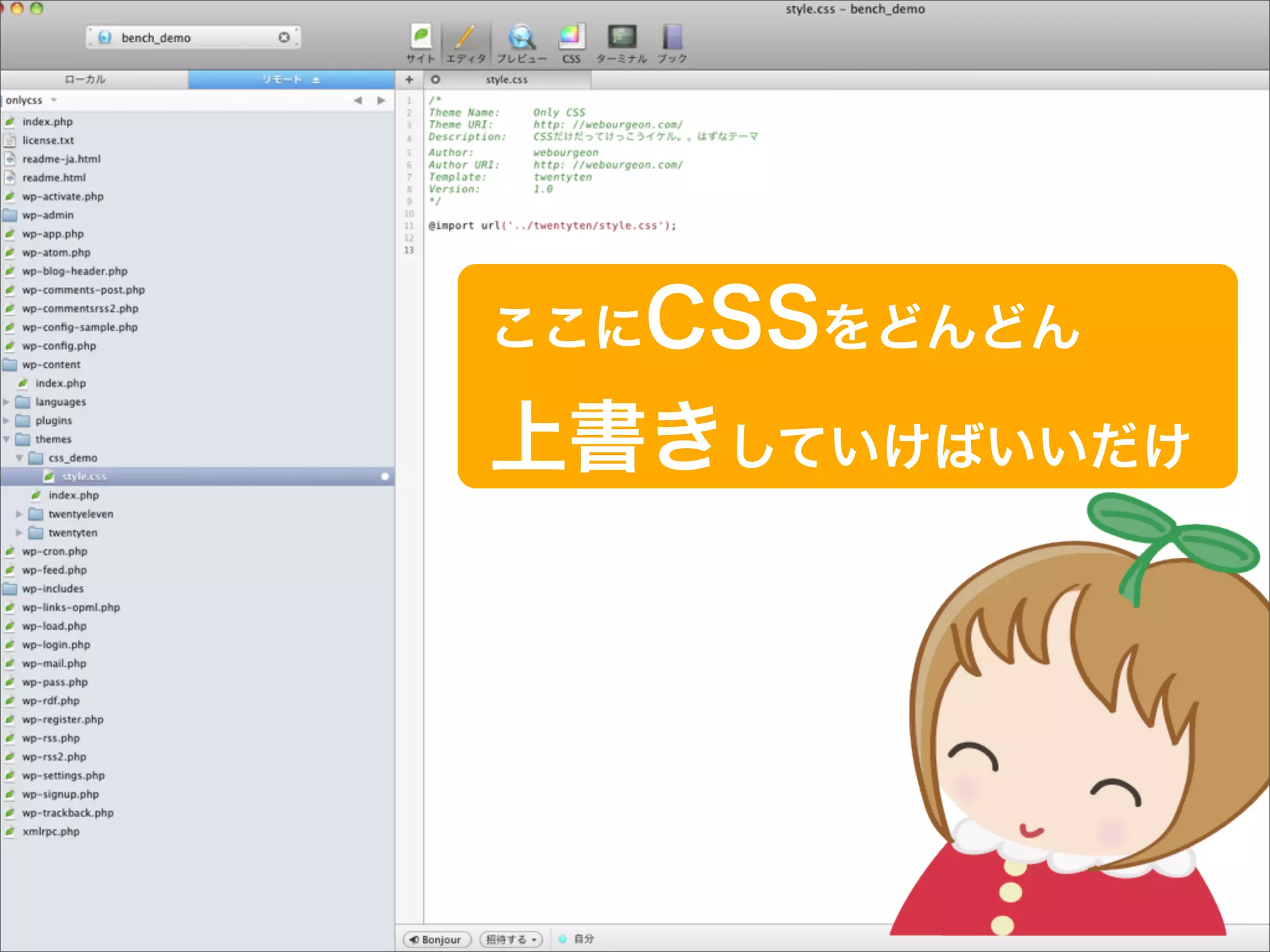 ここにCSSをどんどん

上書きしていけばいいだけ
 