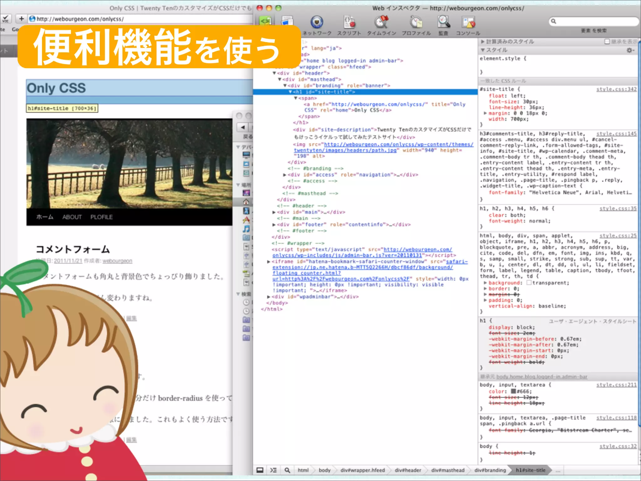 便利機能を使う
 