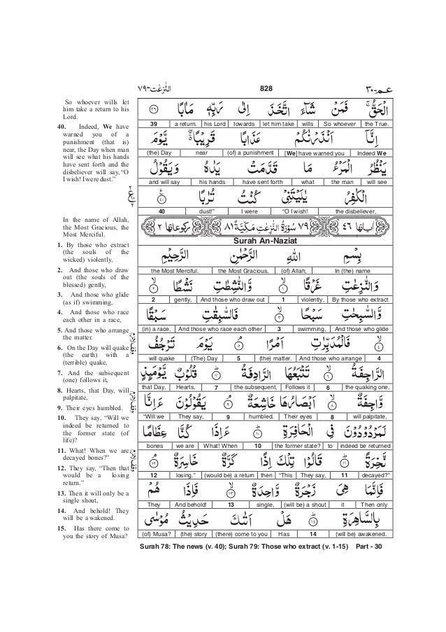 Quran_Word by word_amma_para (Juz 30) sura naba to takweer