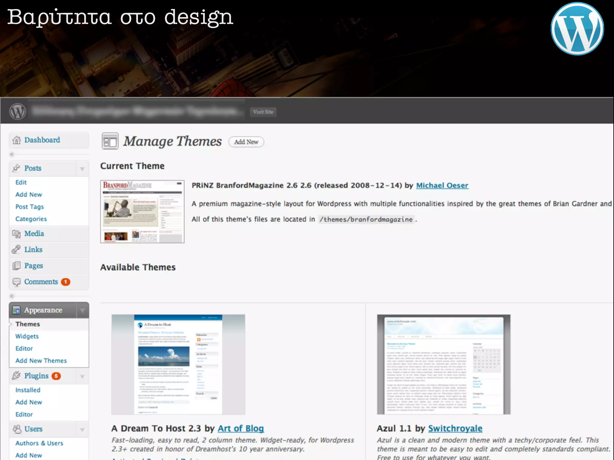 µ·Ú‡ÙËÙ· ÛÙÔ design
 