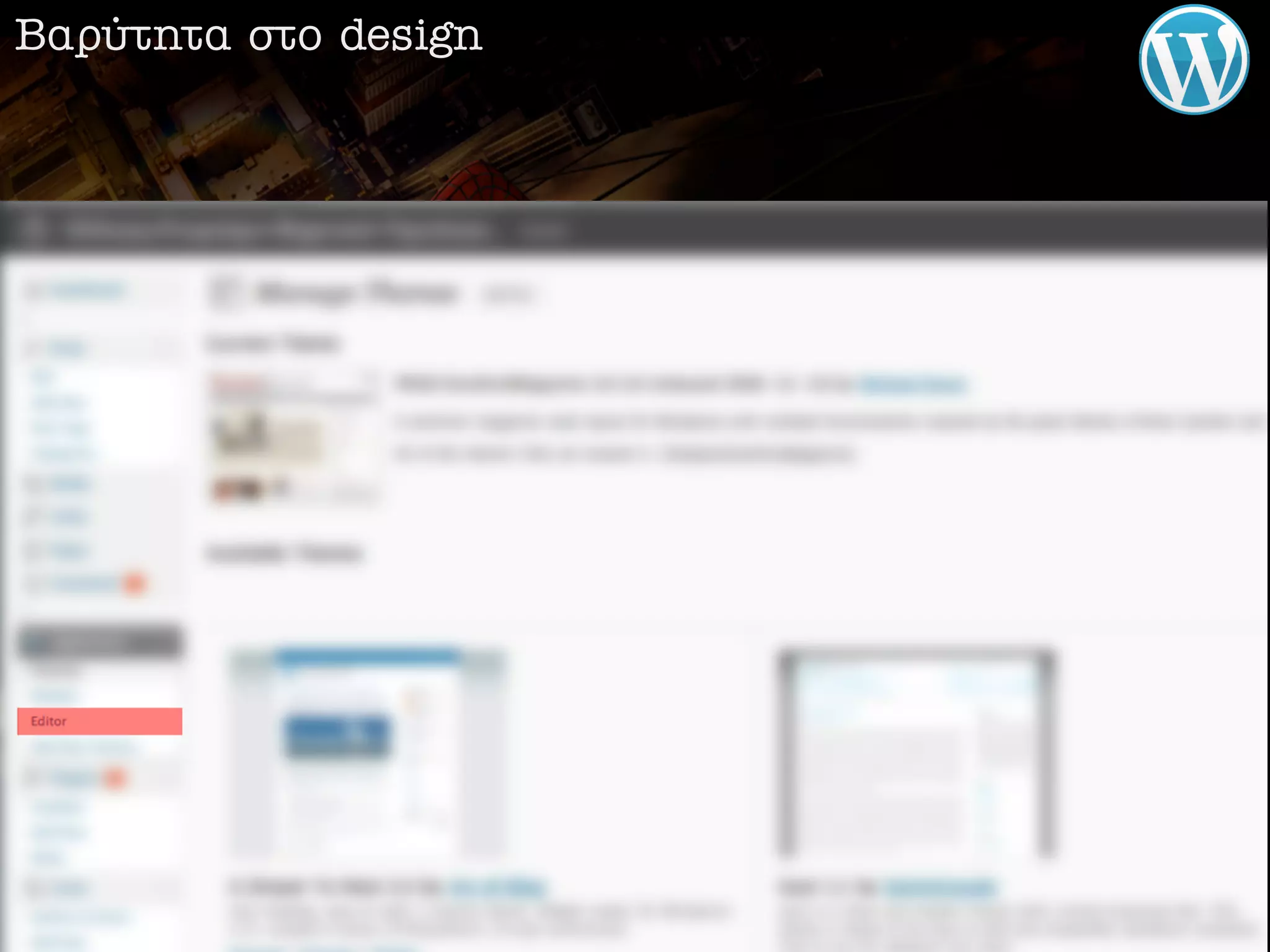 µ·Ú‡ÙËÙ· ÛÙÔ design
 