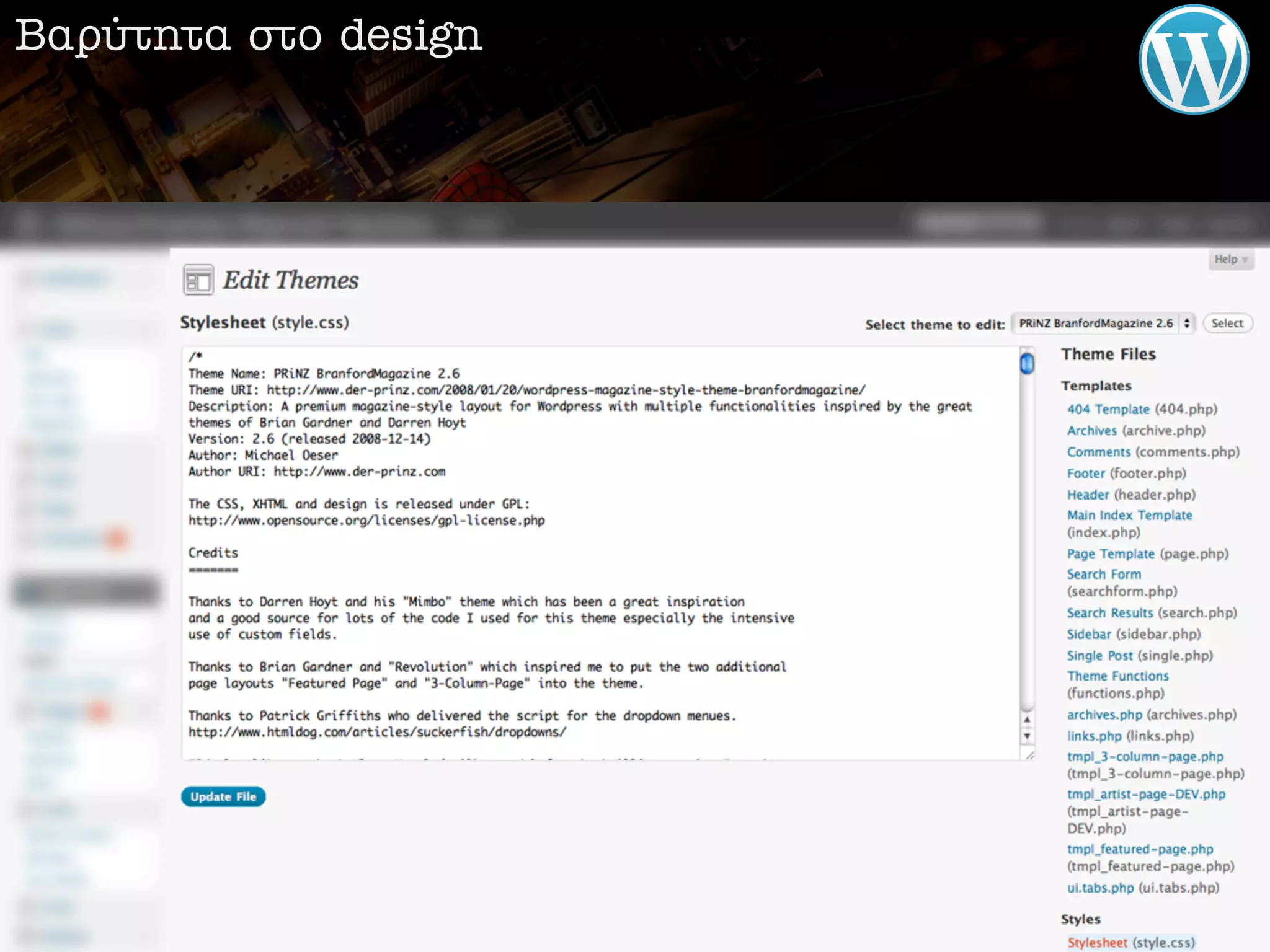 µ·Ú‡ÙËÙ· ÛÙÔ design
 
