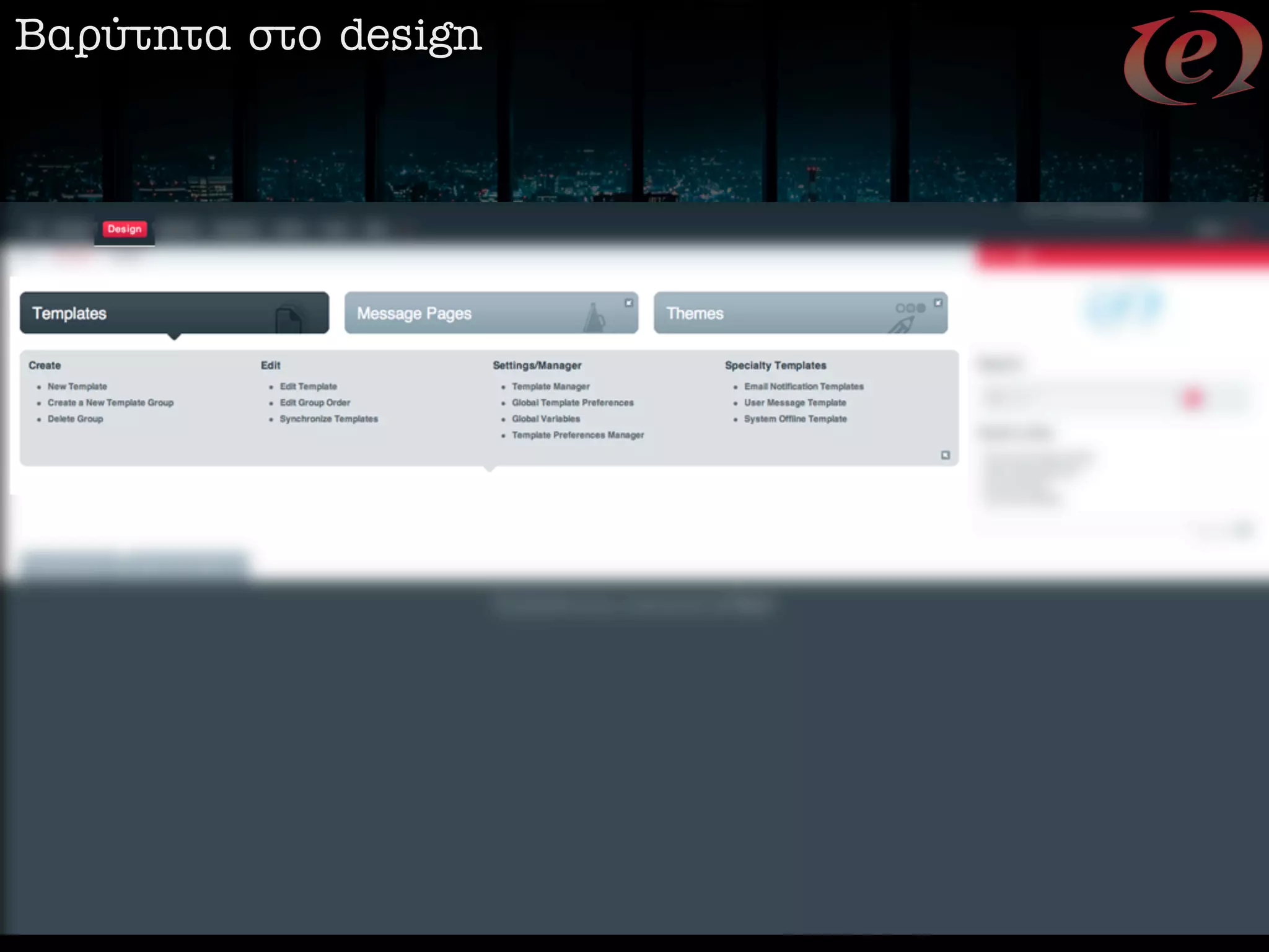 µ·Ú‡ÙËÙ· ÛÙÔ design
 