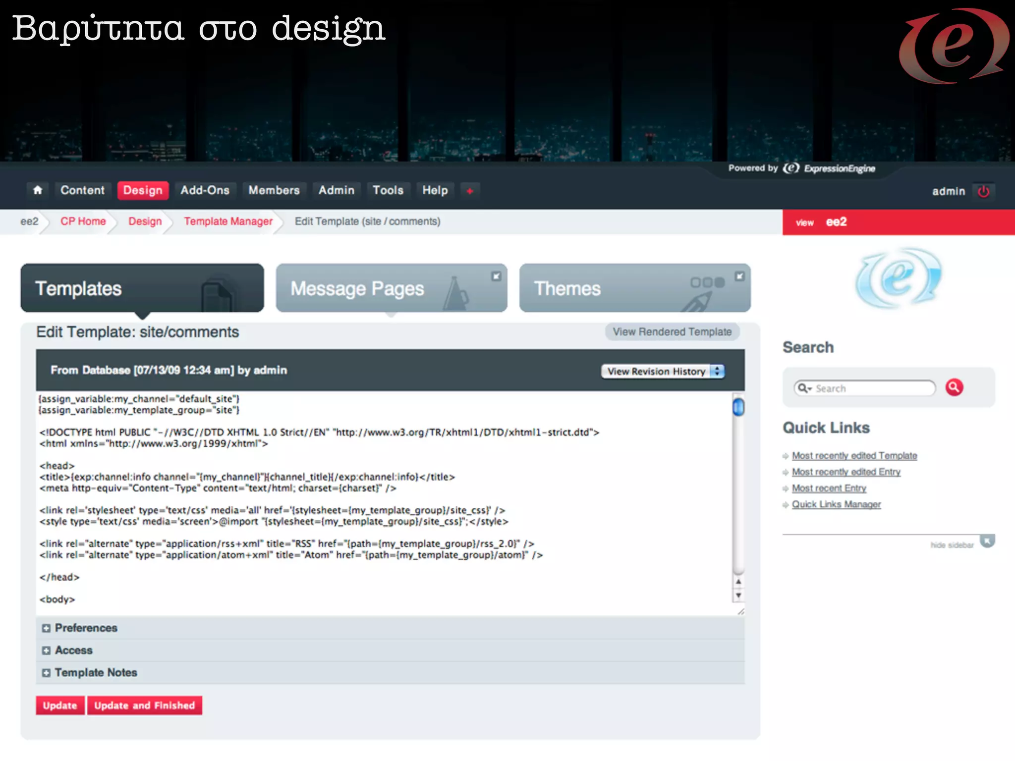 µ·Ú‡ÙËÙ· ÛÙÔ design
 