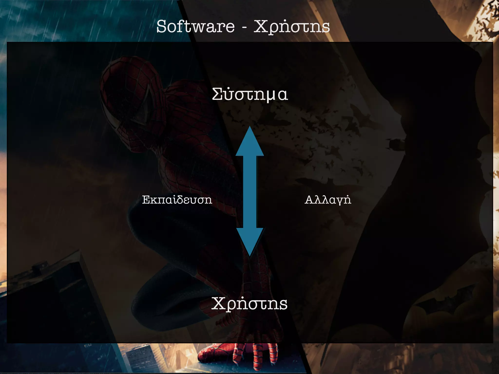 Software - ÃÚ‹ÛÙË˜


         ™‡ÛÙËμ·




∂Î·›‰Â˘ÛË         ∞ÏÏ·Á‹




         ÃÚ‹ÛÙË˜
 