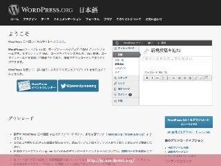 http://ja.wordpress.org/
 